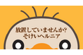 鼠径ヘルニア(脱腸)と診断された方へ知ってもらいたい! 脱腸も“日帰り”で治せる時代