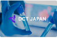 DCT特化企業「DCT Japan」 設立3周年のご報告