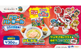 【どうとんぼり神座】大反響！開始1週間でお子さまセット販売数が約2倍※ に！ 今夏限定『パウ・パトロール』新作映画コラボ第2弾解禁