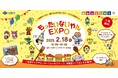 【どうとんぼり神座】大阪府・吹田市主催・食品ロス削減啓発イベント「もったいないやんEXPO」に出展