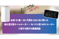 シンプルWiFi｜全国15歳～50代男女500名に聞いた「据え置き型ホームルーター・モバイル型WiFiルーターに関する関する意識調査」今新しく買うなら据え置き型ホームルーター！