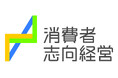 シンプルWiFi「消費者志向自主宣言」を策定