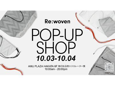 万博の建築材を織り直した「優雅なプリーツ」。　　　　　　　　　アップサイクルブランド「Re:woven」誕生