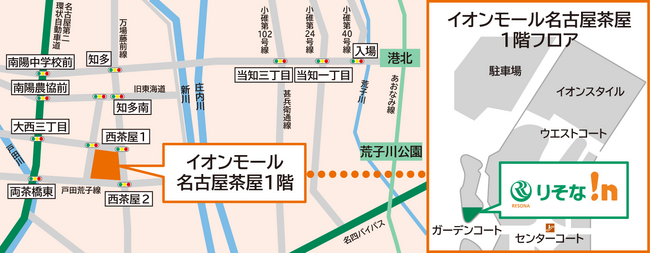 「りそな!nイオンモール名古屋茶屋」の開設について