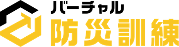 ゲーム開発技術で防災訓練をDX化。現実の職場を再現する「バーチャル防災訓練」を開発、防災産業展2026への出展決定！　　　　　　　＜2026年1月28日(水)～1月30日(金)＞