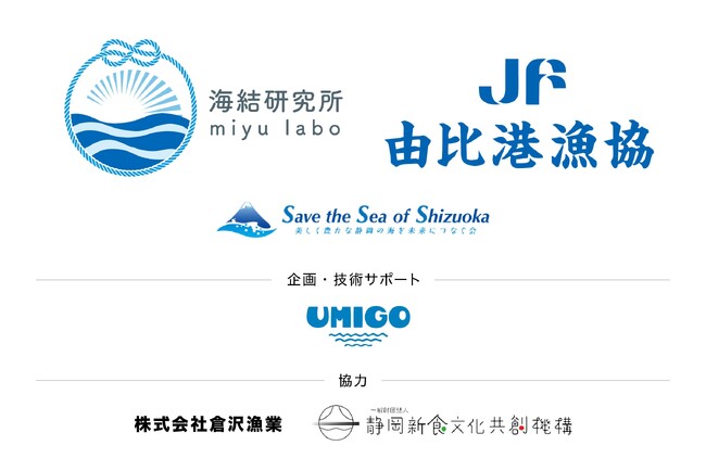 大人も子供も水産業を学び、感じる！「漁業体験GO ぼくらの由比魚市場」開場！