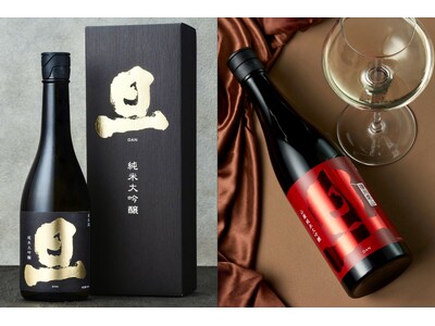 富士山の御神酒を奉納する創業360年の山梨の酒蔵「笹一酒造」より、ラグジュアリー日本酒ブランド「旦」が、...