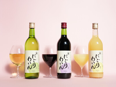 累計販売本数120万本を突破した、山梨のお土産として爆発的人気の果実酒、“にごりを愉しむワイン”その名も「にごりわいん」が楽天市場店に公式店舗をオープン！開店記念の特別クーポンを発行