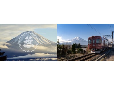 富士山の御神酒を奉納する「笹一酒造」と富士山に一番近い鉄道「富士急行線」の共同企画。富士山麓に根付く信仰...