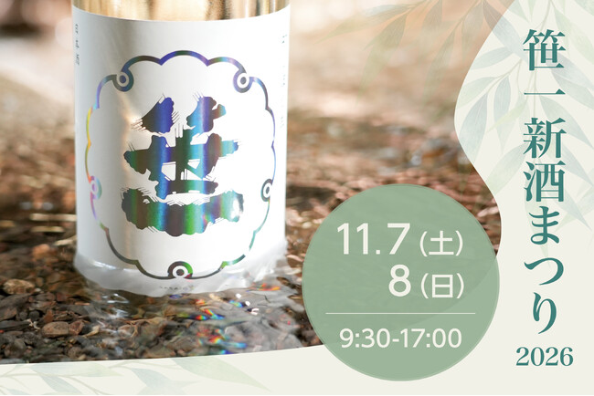 Web東奥｜東奥日報社