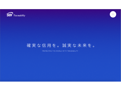 商品ひとつひとつがストーリーの発信源。SBIトレーサビリティ、コーポレートサイトを一新