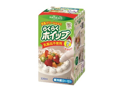 乳製品不使用のホイップ済みホイップクリームが新登場！「らくらくホイップ 豆乳クリーム仕立て」2025年11月17日（月）より 全国で発売