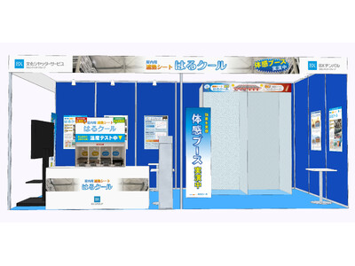 第10回 東京 猛暑対策展 に文化シヤッターサービス(株)とBXテンパル(株)が出展