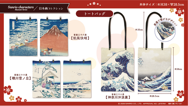 サンリオキャラクターズ ミュージアムシリーズ！“日本画コレクション”に!? 伝統美とカワイイが融合した「注染手ぬぐい＆トートバッグ」が新登場！
