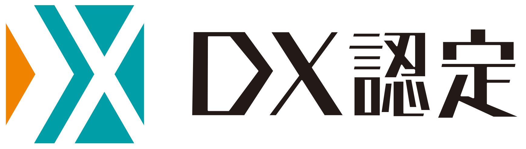 経済産業省が定める「DX認定」事業者に認定
