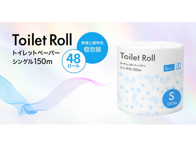 ��ŉq���Ǘ��ƏȃX�y�[�X�𗼗� �uToilet Roll �g�C���b�g�y�[�p�[ �V���O��150m�i48���[���j�v��V����
