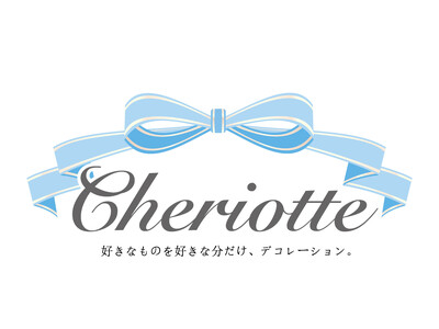 推し活グッズブランド「Cheriotte(シェリオット)」始動!小売・卸に対応した公式オンラインショップ...