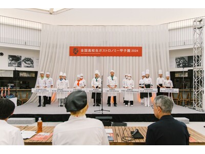 美食の未来を担う若き料理人たちの祭典！『全国高校生ガストロノミー甲子園2025』開催決定