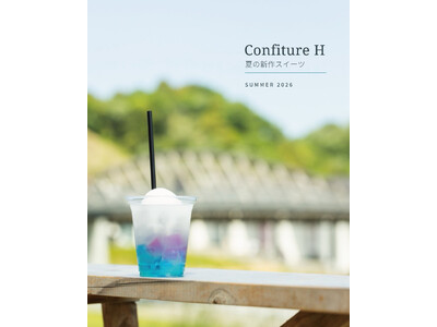 VISONの夏を、ひんやり鮮やかに。辻口博啓シェフが手がけるパティスリー「Confiture H」に夏の新作スイーツ全6品が登場