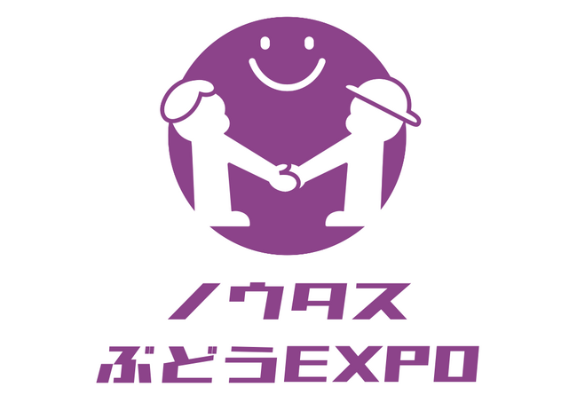 ノウタス、大阪・関西万博内「醗酵食堂　Hasshoku」にて「ぶどうEXPO」イベントを開催