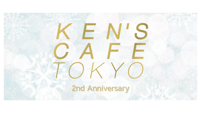 12月24日（火）より　ケンズカフェ東京 TOKYOタワー店2周年記念キャンペーン開催！／オリジナルグッズ販売開始