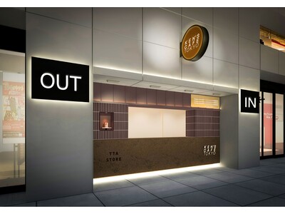 日本一の称号を与えられたガトーショコラ「ケンズカフェ東京」、東京のシンボル・東京タワー1Fに12月24日(土)グランドオープン！！　