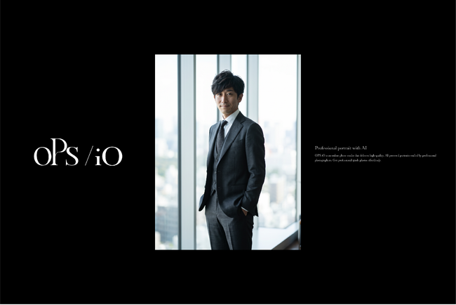 写真スタジオが開発した、AIで高品質なプロフィール写真が生成できるサービス「OPS/iO」を提供開始