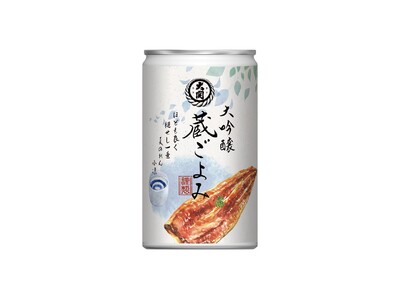 「蔵ごよみ大吟醸180ml缶詰（土用の丑）」を季節・数量限定で新発売