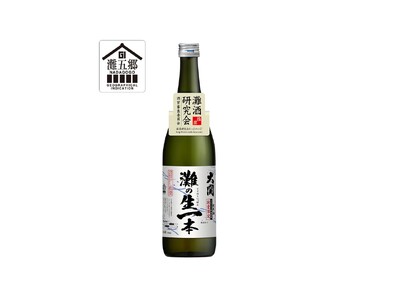 “酒どころ灘”を盛り上げる灘酒研究会統一ブランド商品「大関　灘の生一本（2025灘酒研究会）720ml瓶詰」