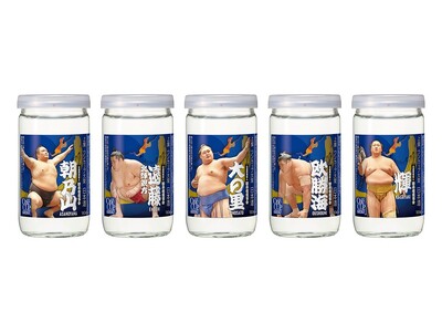北陸出身力士をラベルにデザインした「上撰ワンカップ180ml(大相撲ラベル3)」を数量限定発売！