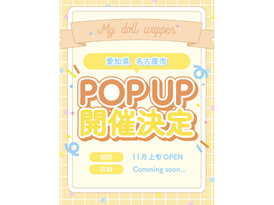 名古屋初上陸！話題の「マイドールワッペン」待望のポップアップ開催決定