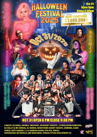 「Tokyo Halloween Festival 2025」DJ SODAらワールドクラスDJがZepp Hanedaに登場。賞金100万円のコスチュームコンテストも！