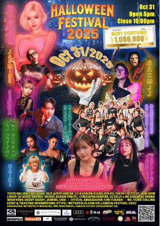 東京ハロウィンの夜に衝撃初公開！トラヴィス・ペイン最新MV、TOKYO HALLOWEEN FESTIVAL 2025でアジア初披露