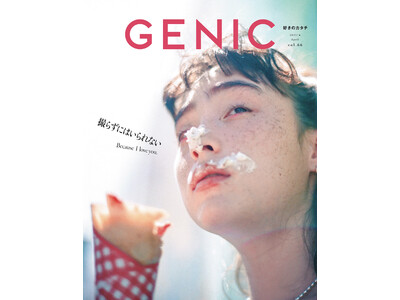 テーマは「撮らずにはいられない 」。雑誌 GENIC 2023年4月号は3月7日発売