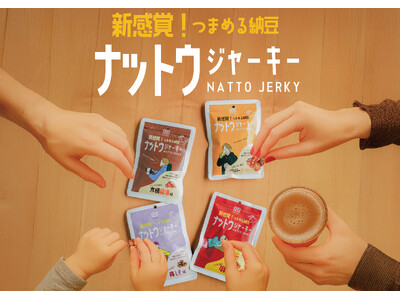 【7月10日は納豆の日！】「新・ナットウジャーキー」で広げる発酵食品の可能性。
