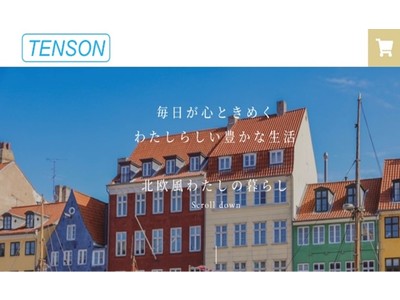 合同会社テンソン　北欧テイストの生活用品・雑貨の販売を中心とした新しいオンラインショップを開設しました.