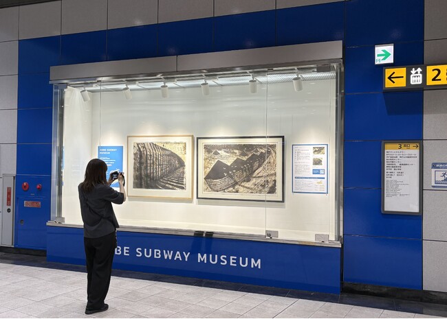 プレスリリース「神戸の地下鉄がアート空間に！『KOBE SUBWAY MUSEUM』で5駅の展示がスタート」のイメージ画像
