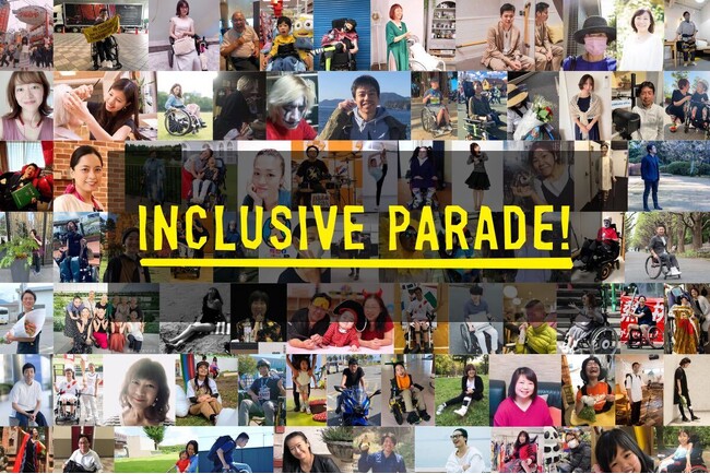 プレスリリース「聴覚障害当事者と企画したパレード 「インクルーシブパレード2025OSAKA」開催決定！」のイメージ画像