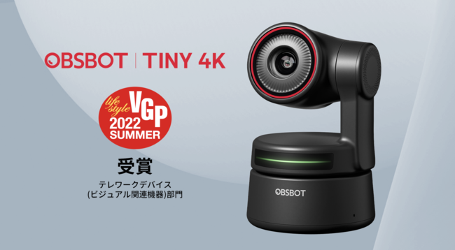 AIڎǐ4K掿WEBJuOBSBOT Tiny@4KvuVGP 2022 SUMMERvŕ܂