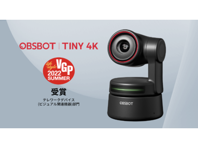 AI搭載自動追跡4K高画質WEBカメラ「OBSBOT Tiny　4K」が「VGP 2022 SUMMER」で部門賞を受賞