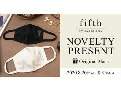 ファッション通販サイト「fifth」（フィフス）「fifth×ettusais STYLING GALLERY」にてオリジナルデザインのマスクをプレゼント！来店特典キャンペーン開催中！