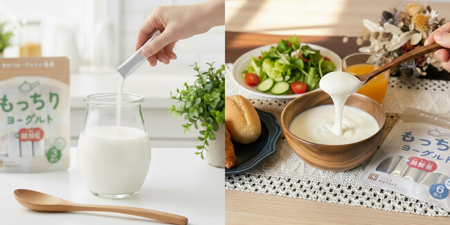乳酸菌×酪酸菌で腸内をダブルケア。もっちり食感が楽しめる手作りヨーグルト種菌「もっちりヨーグルト＋酪酸菌」新発売