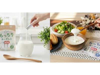乳酸菌×酪酸菌で腸内をダブルケア。もっちり食感が楽しめる手作りヨーグルト種菌「もっちりヨーグルト＋酪酸菌」新発売