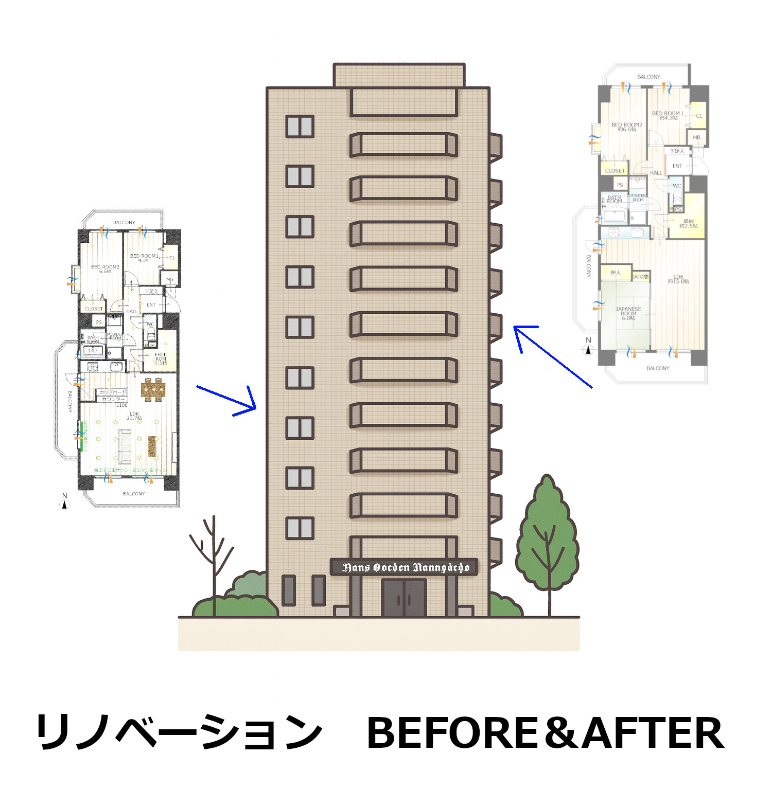 この部屋がこうなる！？2部屋劇的ビフォー・アフター体験会