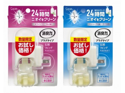 エステー】「消臭力 機能プラス」シリーズとして一新 「消臭力 プラグ