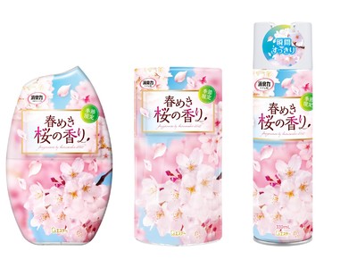 【エステー】春の季節限定企画 早咲きの桜「春めき」をイメージした〈さくらの香り〉の「消臭力」を限定発売