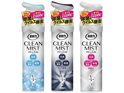 【エステー】空間消臭と布製品の除菌・ウイルス除去が1本でできる「消臭力 CLEAN MIST」を新発売
