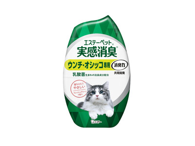【エステー】天然由来成分配合の猫ちゃんのウンチ・オシッコ専用の“置き型タイプ”消臭剤「エステーペット 実...