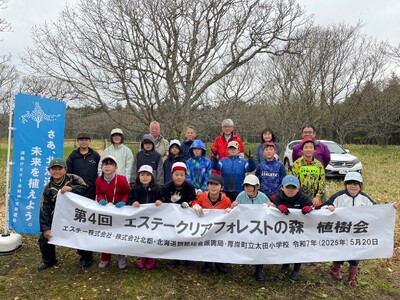 【エステー】「ほっかいどう企業の森林づくり」協定に基づき第4回「植樹会」及び「木育教室」を実施