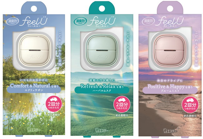 【エステー】様々なドライブシーンでの“なりたい”気持ちに寄りそうカーフレグランス「消臭力 クルマ用 feelU クリップタイプ」を新発売